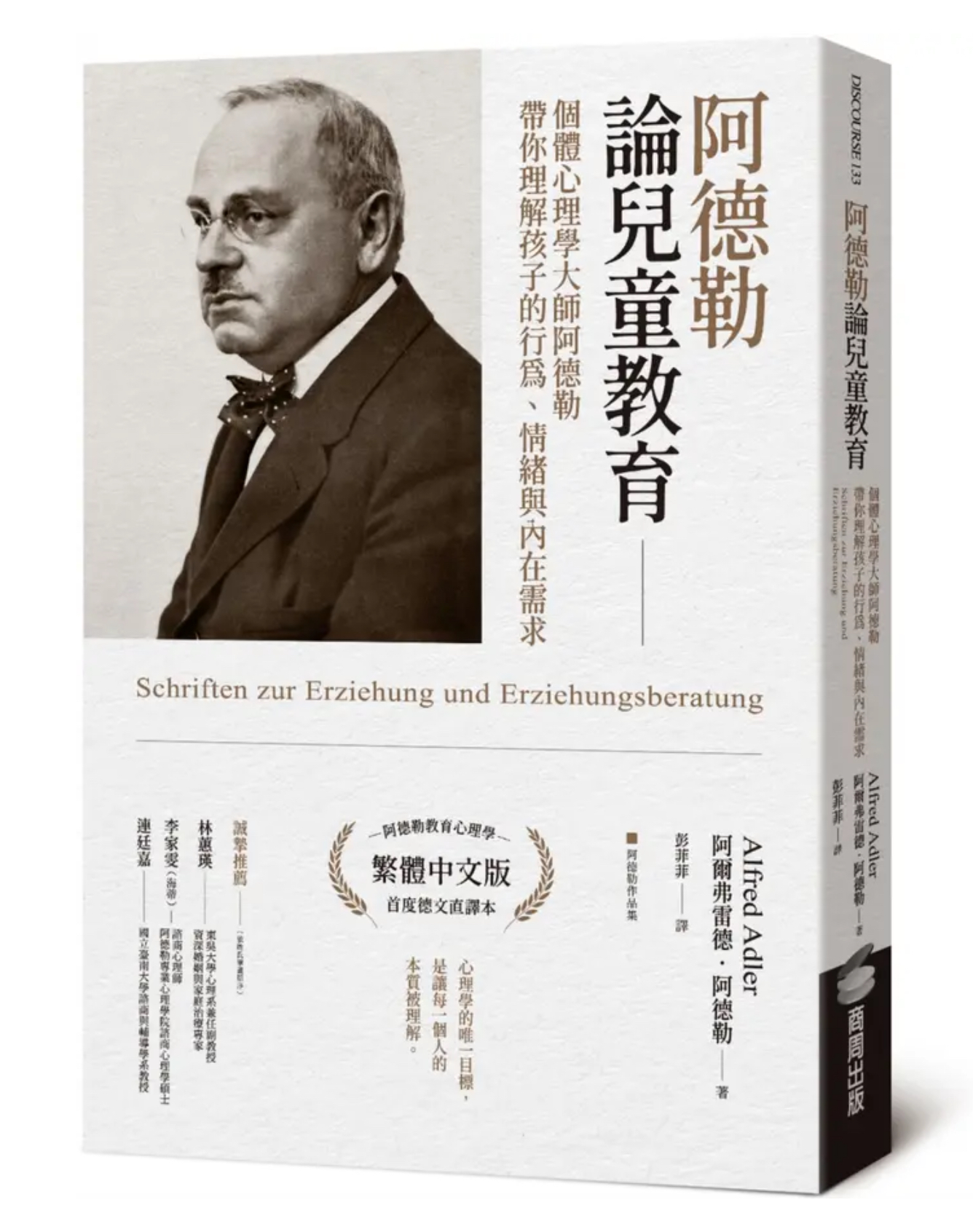 書封圖片由譯者 彭菲菲 女士提供