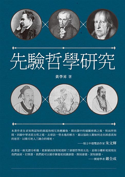 書封圖片由作者黃鶴昇先生提供