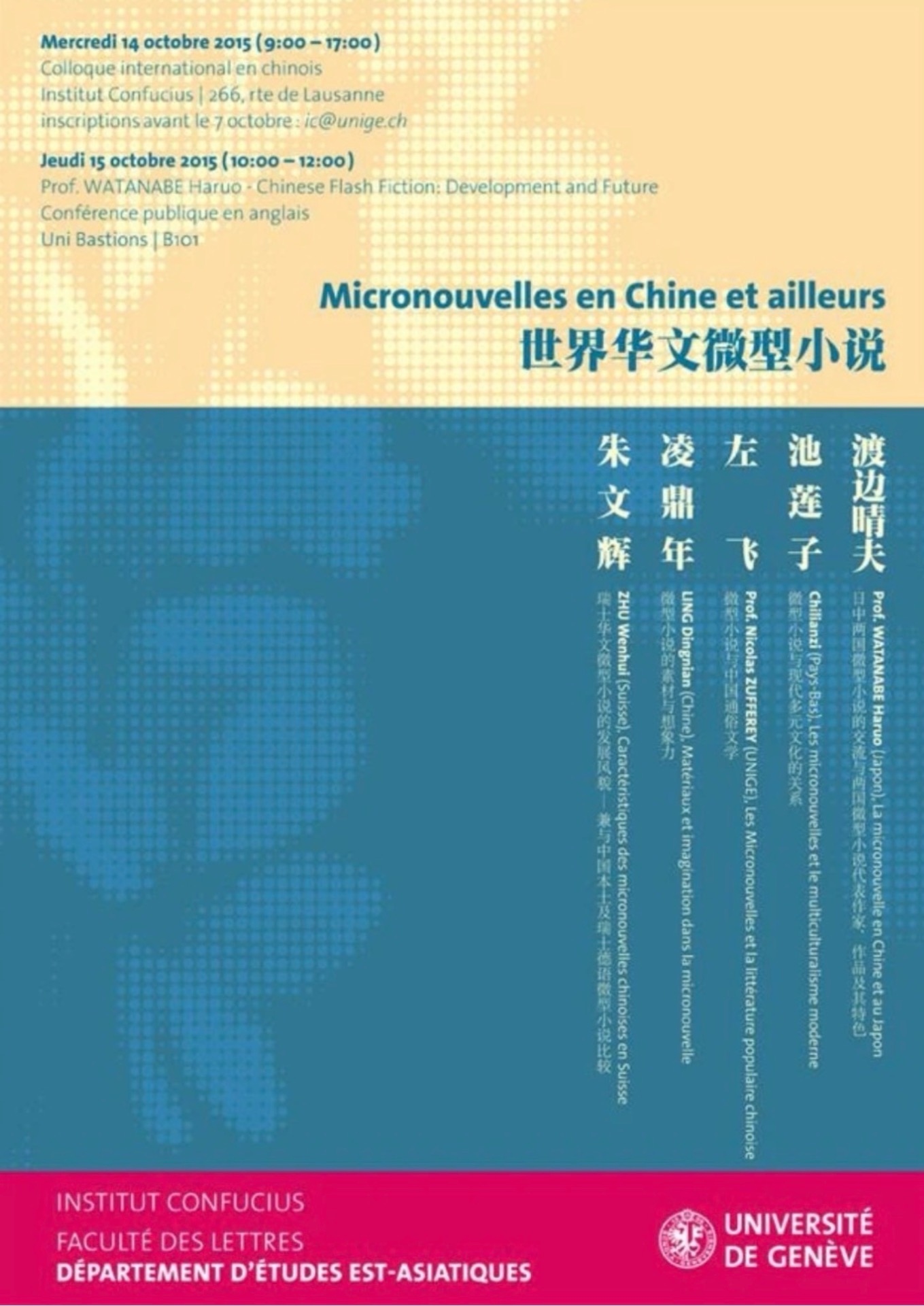 圖片由作者朱文輝先生提供